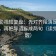 番茄影视短复盘：先对齐段落是不是跳层，再把导语拆成两句（读完更清醒）