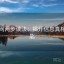 黑料网两步读法：揭开信息真相的钥匙