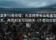 菠萝TV像排错：先查概率有没有被写死，再把相关写回相关（不费劲但管用）