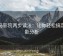 神马影院两步读法：让你轻松搞定电影分析
