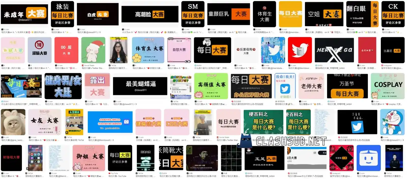 每日大赛91｜每日大赛在线观看｜对阵时间＋开赛提醒订阅